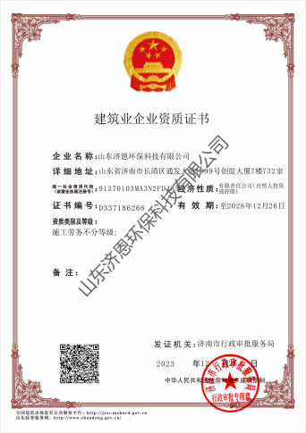 建筑企业施工劳务资质_00(1)(1).png