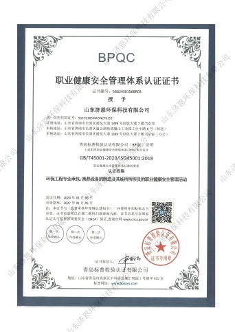 职业健康管理体系.jpg
