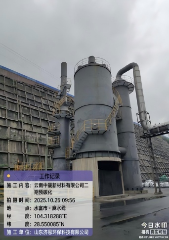 云南中晟新材料有限责任公司烟气处理及脱硫系统施工
